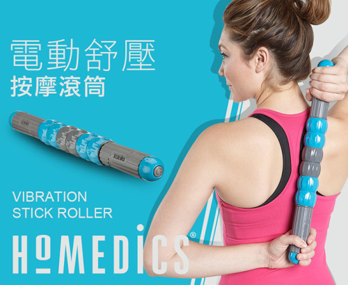 电动舒压按摩滚筒 sr-stk