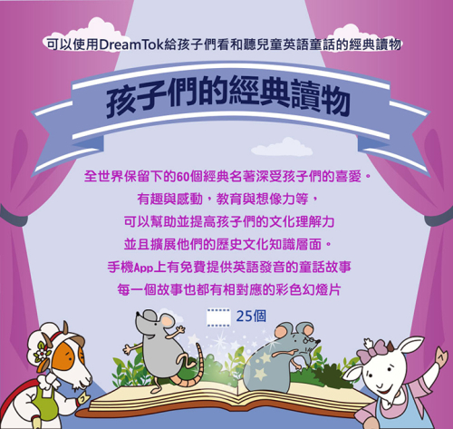 幻燈片 小朋友的精選英文童話故事套組b 英語童話故事5 8 Citiesocial 找好東西